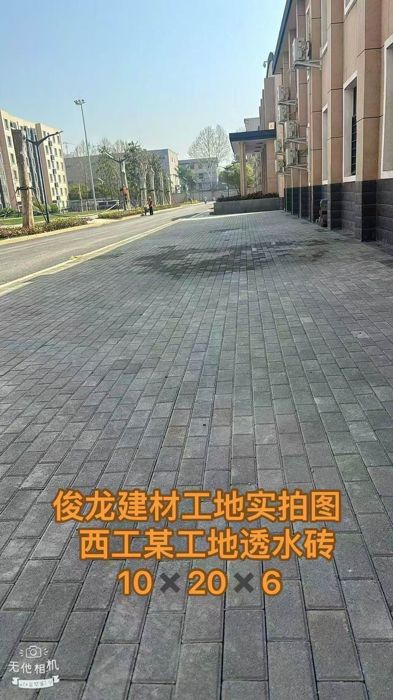 西工某工地透水磚